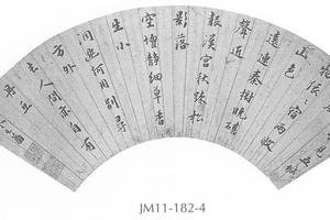 书扇