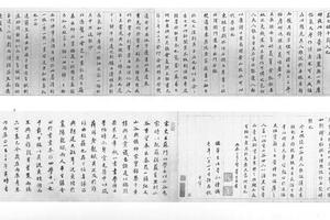 行书黄庭坚跋语