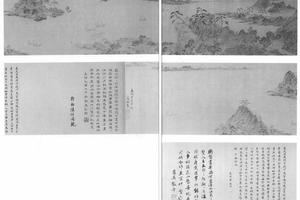 山水