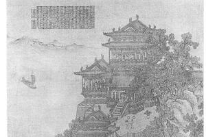 膝王阁图册页
