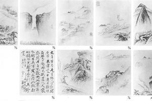 山水图册