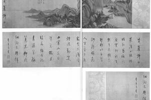 书画合璧