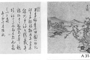 山水图册页