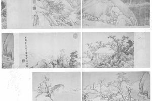 沈俊山水合迹