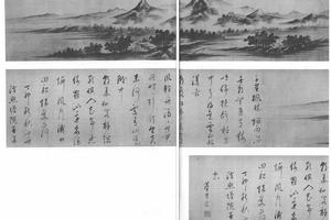 仿米山图
