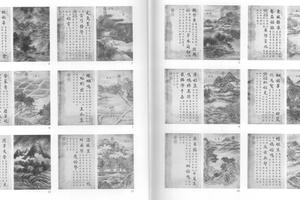 墨妙珠林（卯）图