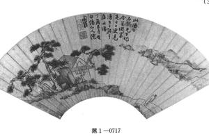 为石桥作山水