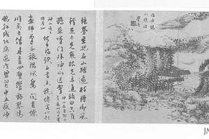 仿王蒙山水图册页