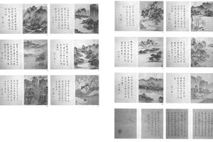 山水