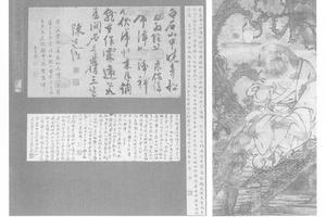 罗汉图(额装)
