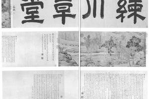 练川草堂图