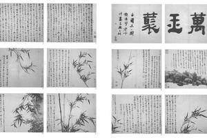 墨竹谱