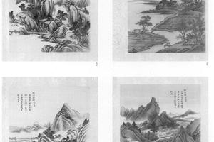 仿古山水册（下册）