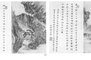 仿古山水八开