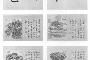 盘山十六景图
