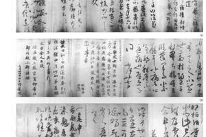 摹王羲之一门书翰