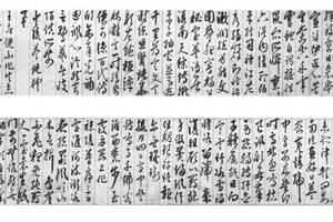 行书读升庵太史过射陂客部诗