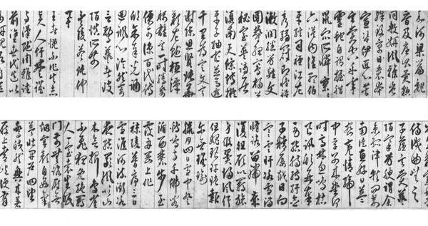 行书读升庵太史过射陂客部诗