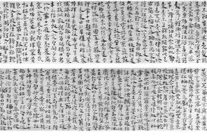 章草书急就章