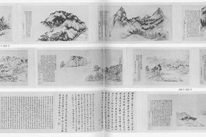 山水图卷
