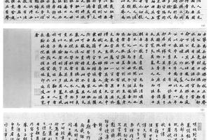 行书徐谅墓表墓志铭