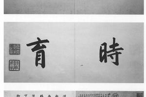 仿倪瓒十万图