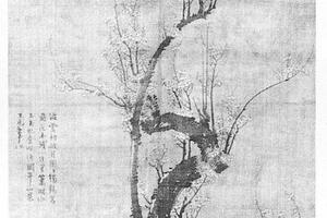 墨梅图