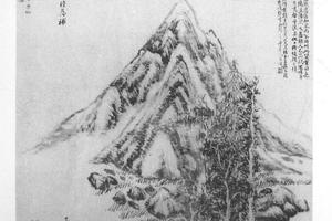 仿董其昌正峰图