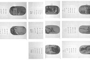 真迹
