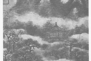 溪亭浮翠