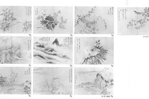 山水花卉图册