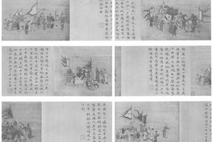 赵孟頫书万国朝宗图