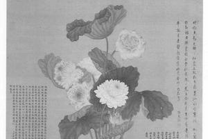 敖汉千叶莲图