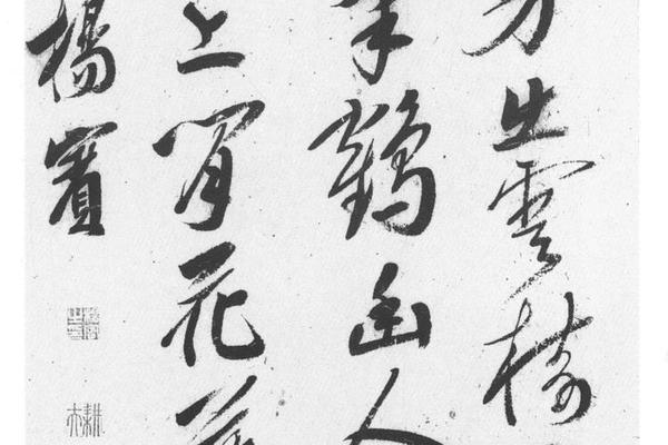行书五绝诗