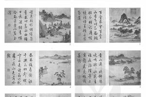山水图