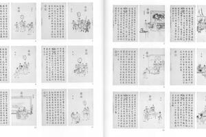 墨妙珠林（戌）
