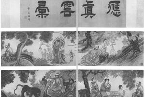 应真云汇