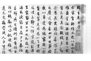 行书归去来辞
