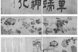 花卉