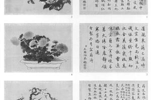 冬景花卉诗画册