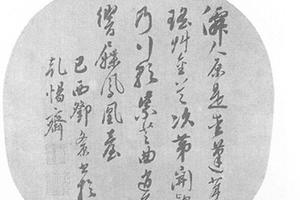 书团扇