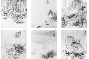 山水六开