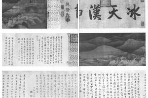 牧羝图