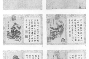 桃花寺八景图
