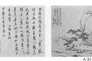 山水图册页