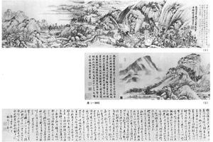 行草书田家四时苦乐歌