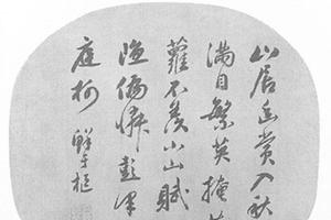 书团扇