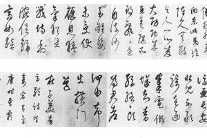 行草高都护聪马行