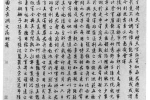行书寿华君序