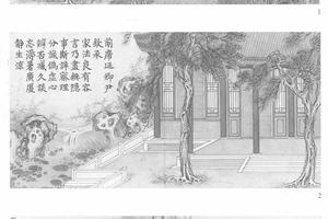 抚序延清图